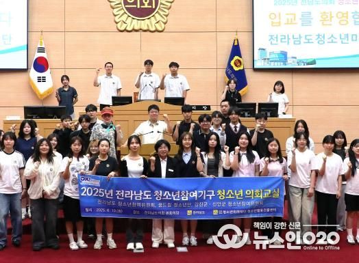 전남도의회 오미화 의원, 청소년의회교실에서 미래 주역들과 소통