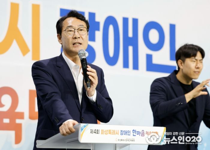 정명근 화성특례시장이 10일 화성종합경기타운 실내체육관에서 열린 제4회 화성특례시 장애인 한마음 체육대회에서 인삿말을 하고 있다.