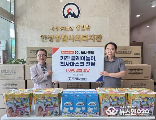 안성종합사회복지관, ㈜도너랜드로부터 1,090만 원 상당 후원물품 전달받아