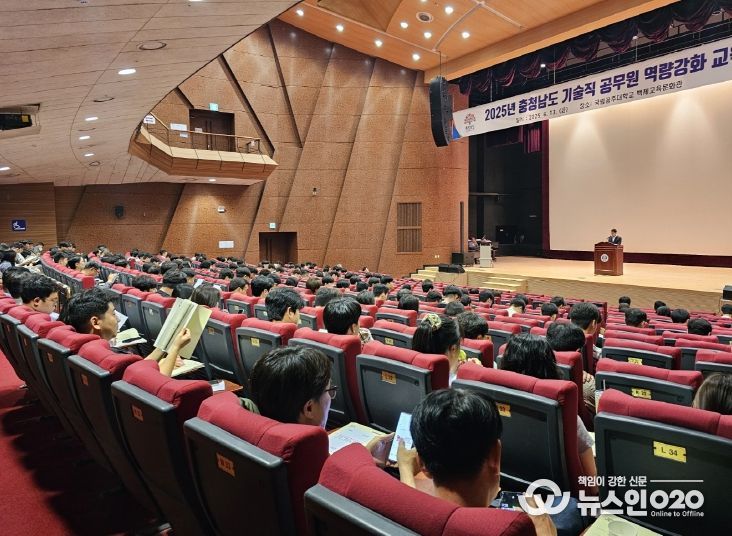 도내 기술직 공무원 400여 명 교육