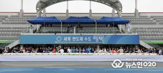 제14회 평택시민체육대회 참석한 단체