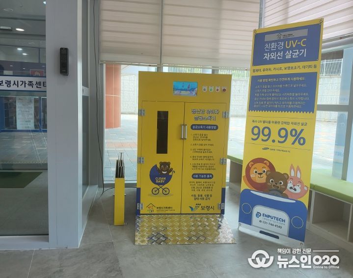 보령, “장난감 도서관으로 오세요!”