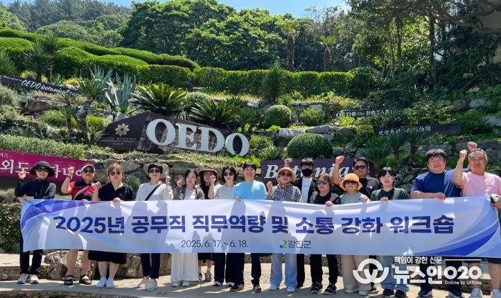 강진군이 최근 공무직 역량강화 워크숍을 가졌다