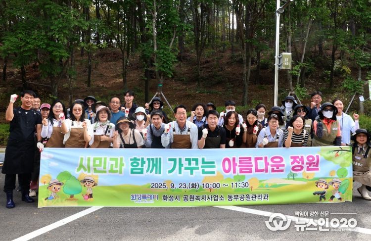 23일 시민참여형 수국 식재 행사에 참석한 정명근 화성특례시장과 시민정원사 등이 기념 촬영을 하고 있다