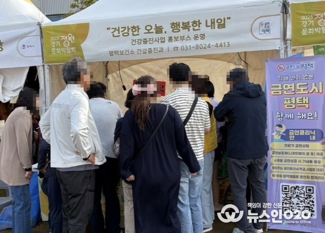 평택시, ‘건강한 오늘, 행복한 내일’ 홍보부스 운영