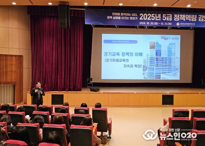 경기도교육청율곡연수원, ‘5급 정책역량 강화 과정’ 운영