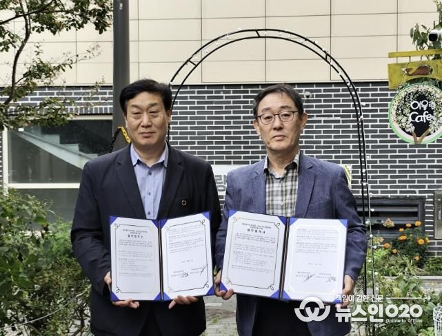 수원시 팔달구 행궁동 주민자치회, 지속가능사회포럼과 업무협약 체결