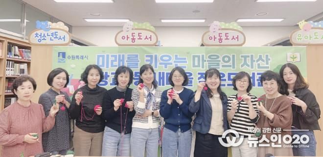 수원시 영통구 광교1동 새마을문고회, '손뜨개로 만드는 나만의 키링' 특강 진행