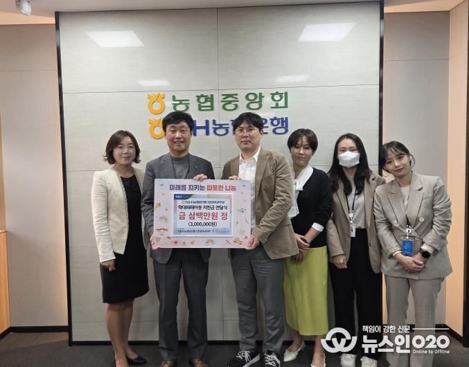 NH농협은행 안성시지부, 학대피해아동 지원 위해 300만원 후원