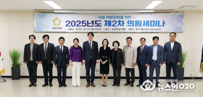 안양시의회, 2025년도 제2차 의원세미나 실시