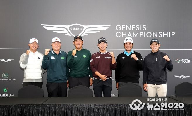 제네시스 챔피언십