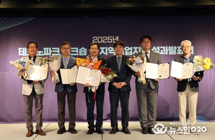 테크노파크 성과발표회 유공포상