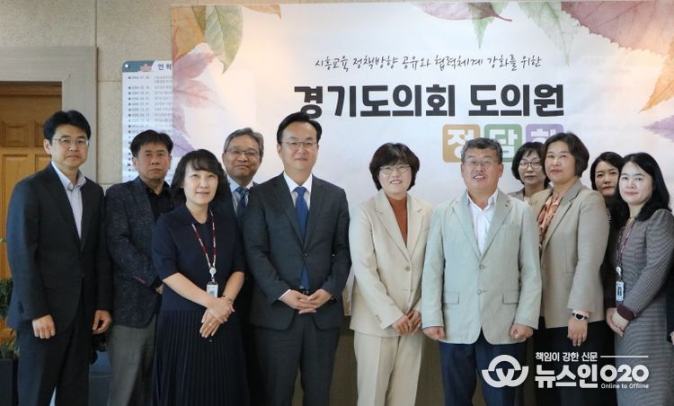 경기도시흥교육지원청, 경기도의회 도의원 정담회 개최