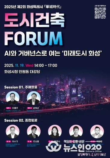 2025년 제2회 도시건축포럼 포스터