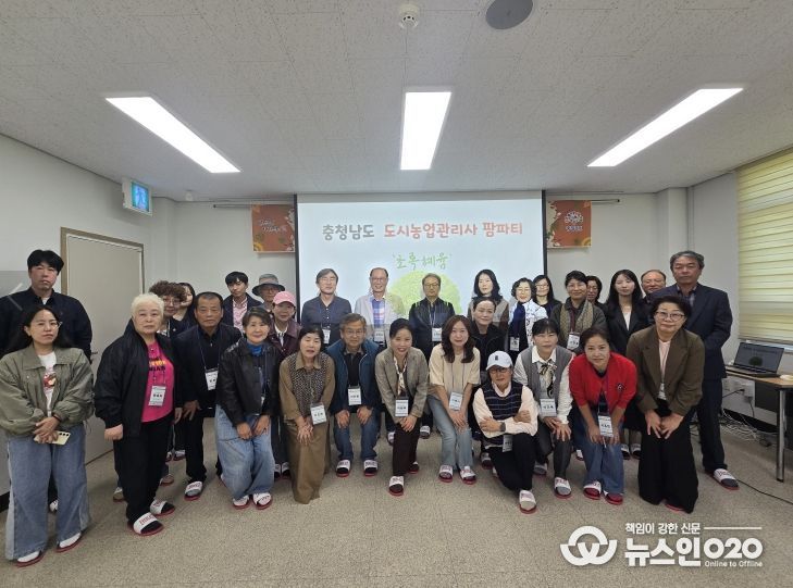 도시농업관리사 팜파티 ‘초록혜윰’ 개최