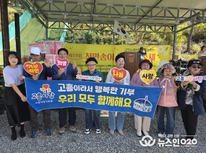 고흥군, 천만송이 들국화 축제서 고향사랑기부제 홍보