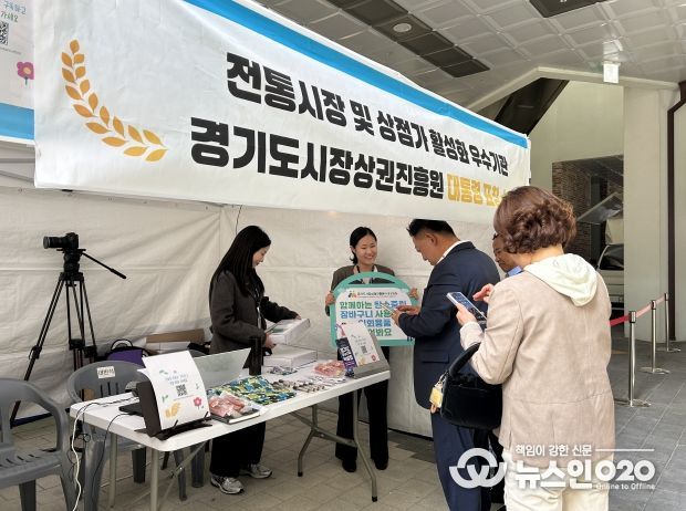 경상원이 '경기도 우수시장 박람회'에서 장바구니 배부 캠페인을 펼쳤다.