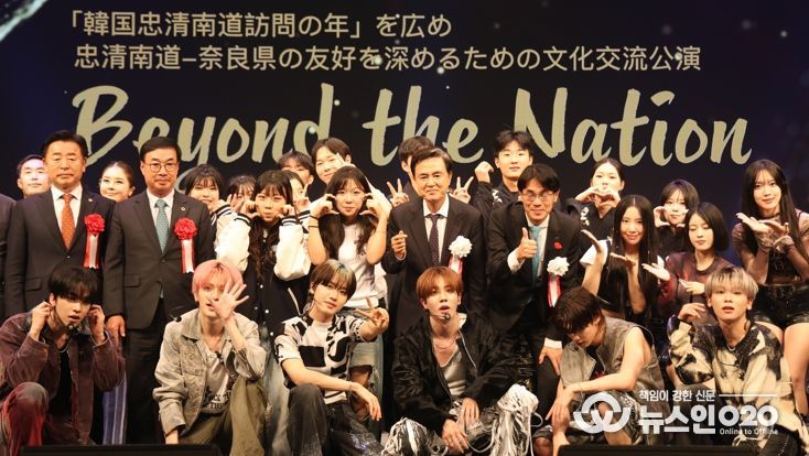 충남도, K-팝으로 펼친 ‘우정과 화합의 장’