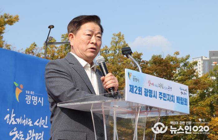 박승원 광명시장이 지난 25일 광명시민체육관 잔디광장에서 열린 '제2회 주민자치박람회'에 참석해 인사말을 하고있다.