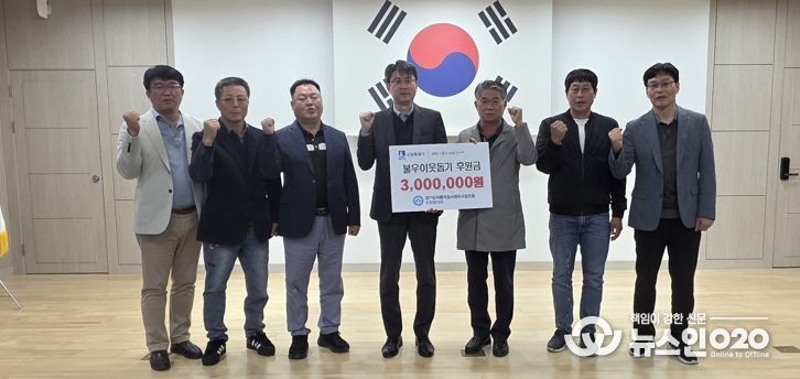 성금 전달식 참석자들이 함께하고 있다.