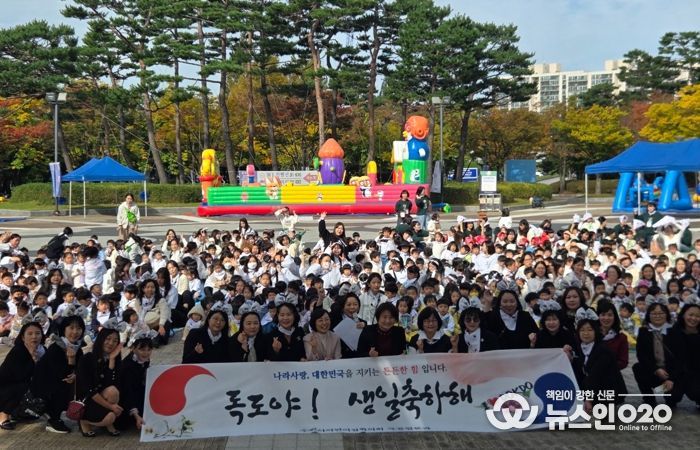 ‘독도야 생일 축하해!’ 행사 참석자들이 함께하고 있다.