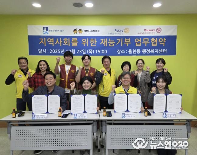 수원시 장안구 율천동, 교육취약 아동 위한 학업지원 멘토링 업무협약 체결