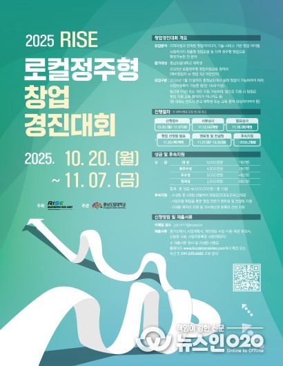 로컬정주형 창업 경진대회