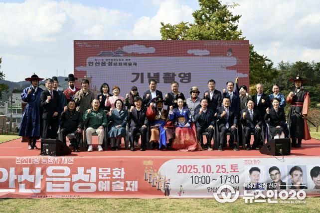 이민근 안산시장(맨 앞줄 왼쪽 네번째)이 지난 25일 열린 안산읍성문화예술제에서 참석자들과 함께 기념촬영을 하고 있다.