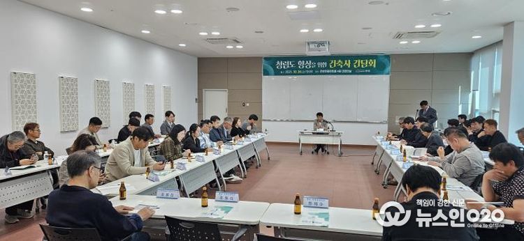 안성시, 청렴도 향상을 위한 하반기 건축사 간담회 개최