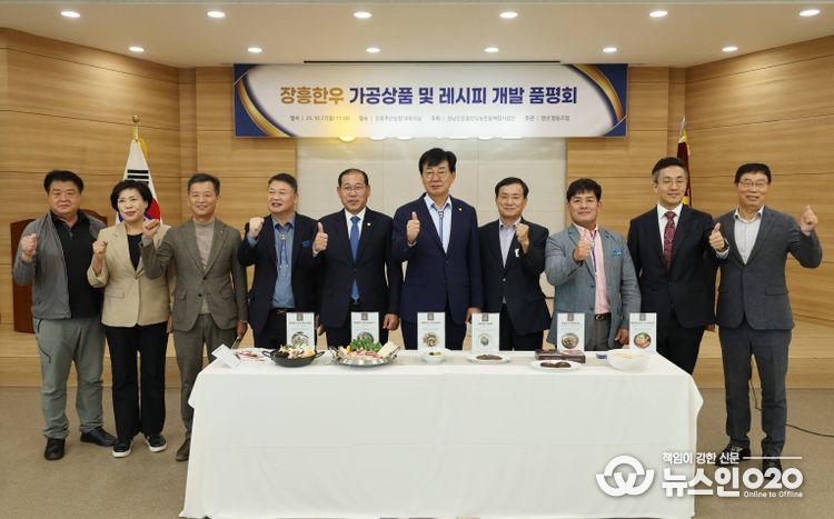 장흥한우 품평회