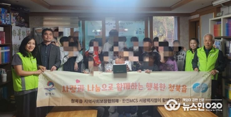 청북읍 지역사회보장협의체와 한전 MCS 서평택지점, 지역아동센터 생일파티 지원