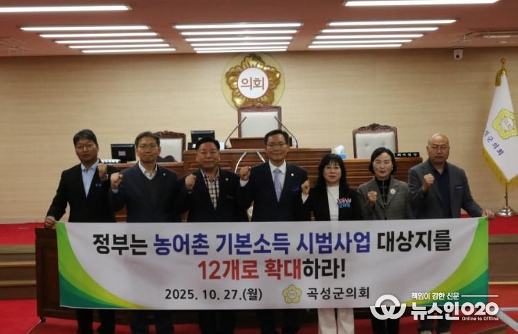 곡성군의회, 농어촌 기본소득 시범사업 확대 촉구 성명서 발표