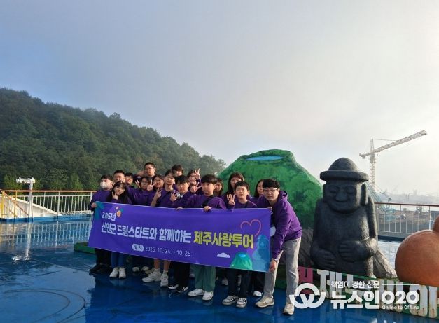 신안군 드림스타트 제주사랑투어 실시