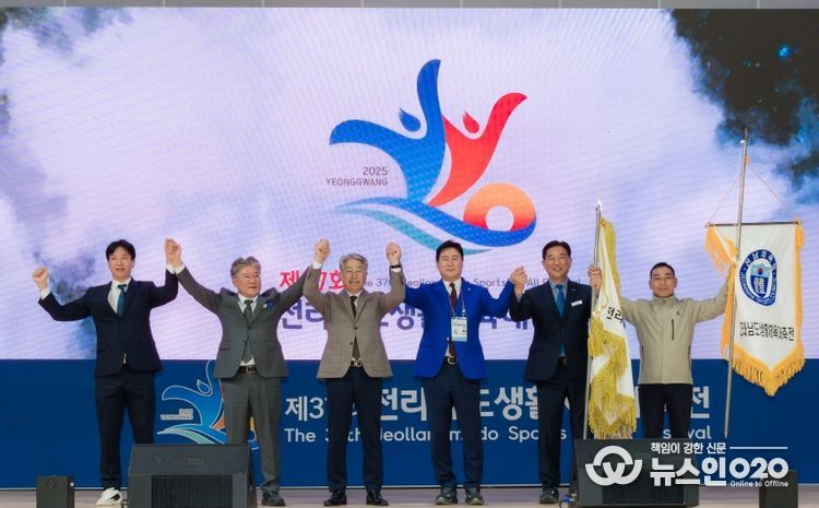 제37회 전라남도생활체육대축전 3일 간의 열정 성료