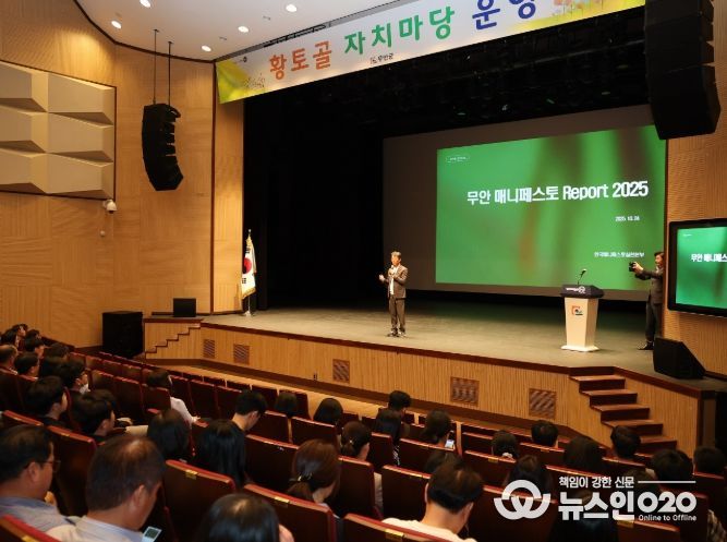 지난 24일 진행된 제155회 황토골 자치마당