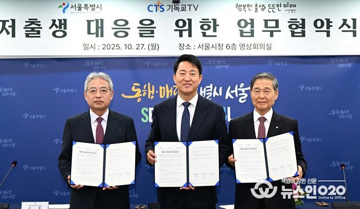 오세훈 서울시장이 27일 저출생 대응을 위한 업무협약식에서 감경철 (사)행복한미래 이사장(오른쪽 첫 번째), 이철 CTS 공동대표(왼쪽 첫 번째)와 기념촬영하고 있다.