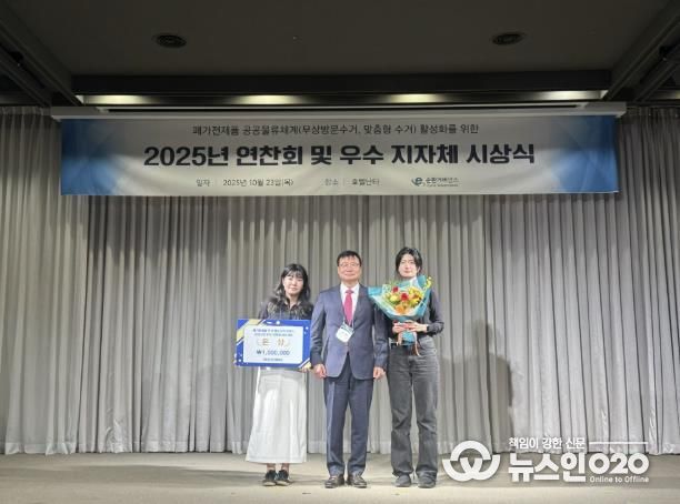 용인특례시가 폐가전 무상방문수거 경진대회 ‘은상’을 수상했다.