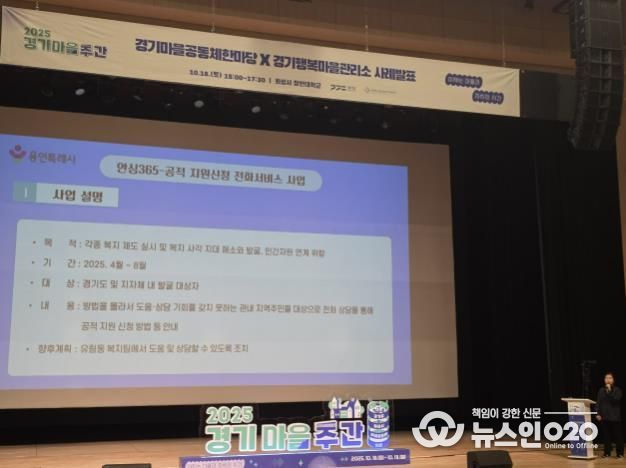 용인특례시, 유림동 행복마을관리소 경기도 우수사례 ‘장려상’ 수상