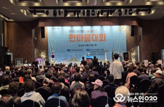 2025년 제13회 서울 농업인 한마음 대회(임춘대 위원장 축사)