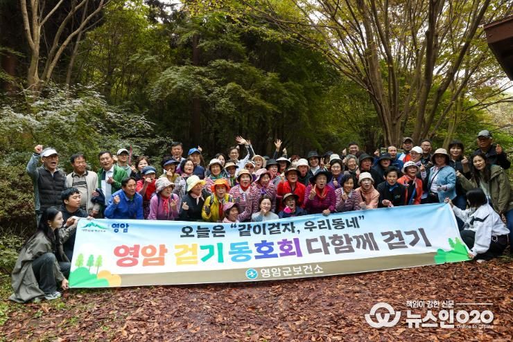 영암군 걷기동호회, 건강·환경·우정 모두 채우는 중