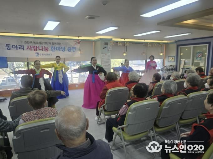 수원시 권선구, ‘2025년 찾아가는 복조리 공연’ 개최