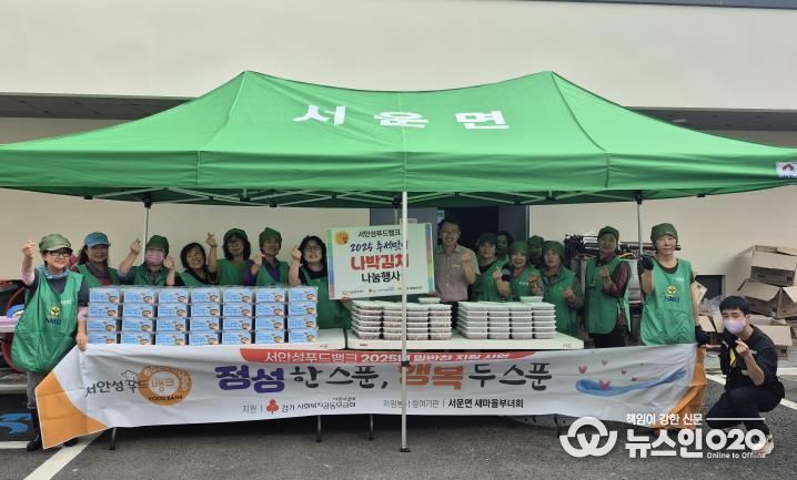 안성시 서운면 새마을부녀회-서안성푸드뱅크, 취약계층 가구를 위한 반찬봉사 실시