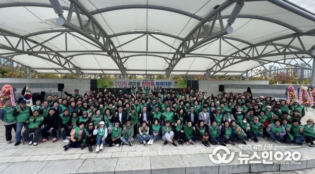 평택시 '2025 새마을 한마음 체육대회' 성황리 개최