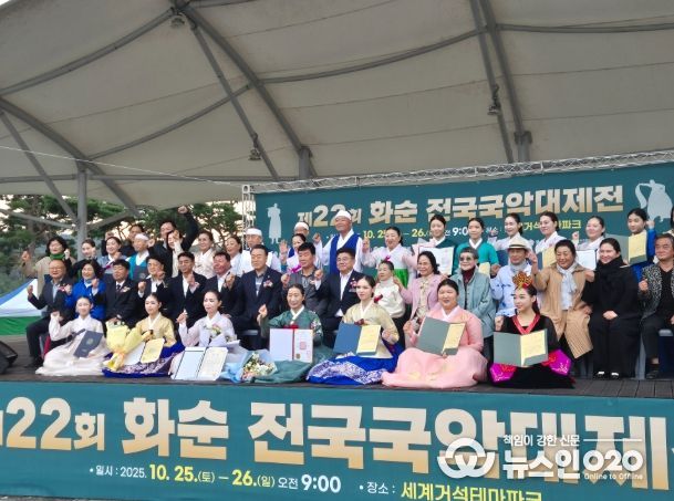 화순군, 2025 제22회 화순 전국국악대제전