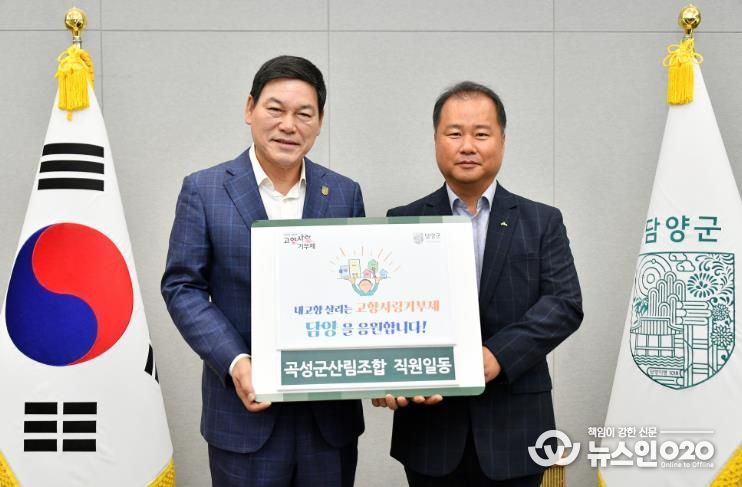 곡성군산림조합