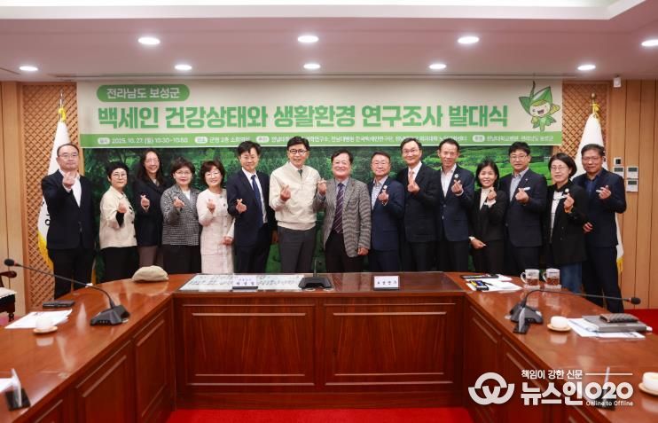 보성군은 27일 군청 2층 소회의실에서 전남대학교병원 한국백세인연구단과 함께 ‘백세인 연구조사 발대식’을 개최하고, 본격적인 조사에 착수했다_발대식 기념사진