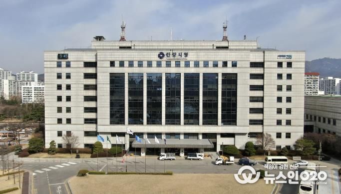 안양시청
