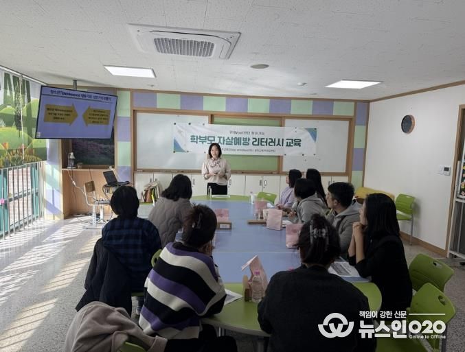 파주교육지원청, 정신건강 전문가 초빙 '찾아가는 학부모 교육' 개최