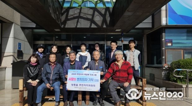 장흥읍 주민자치위원회, 예양교에 벤치의자 기탁