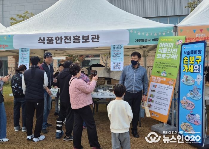 평택시, 음식문화축제에서 ‘식품 안전 홍보관’ 운영